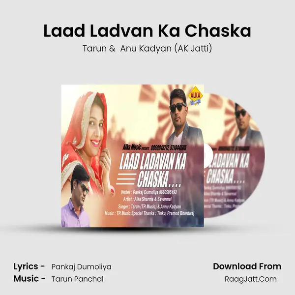 Laad Ladvan Ka Chaska Cover