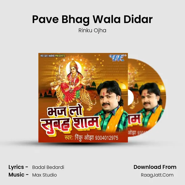 Pave Bhag Wala Didar MP3 Song by Rinku Ojha Cover