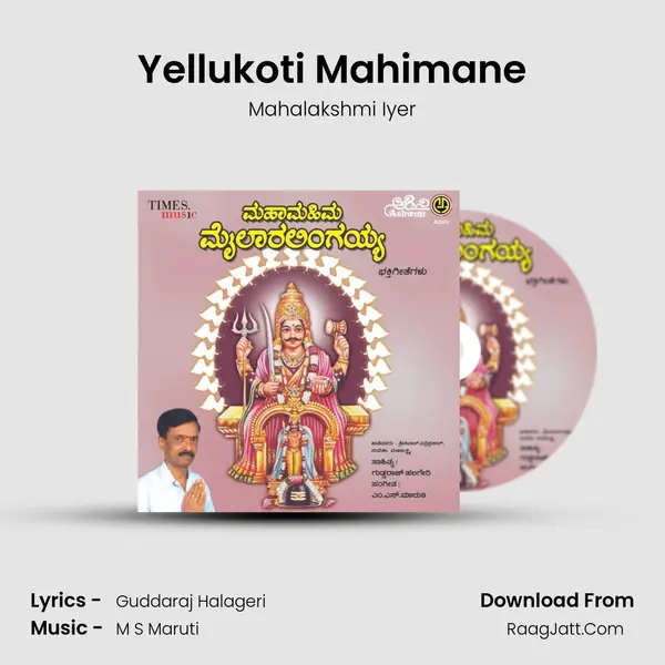 Yellukoti Mahimane MP3 Song by Mahalakshmi Iyer Cover