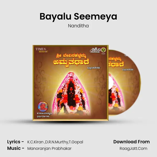 Bayalu Seemeya MP3 Song by Nanditha Cover