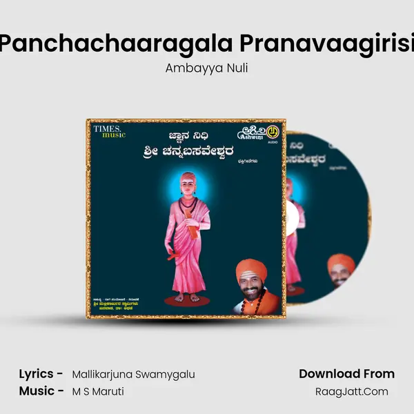 Panchachaaragala Pranavaagirisi MP3 Song by Ambayya Nuli Cover