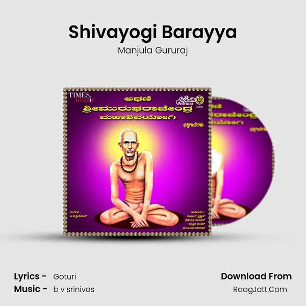 Shivayogi Barayya MP3 Song by Manjula Gururaj Cover