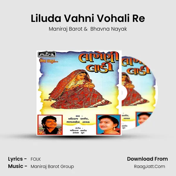 Liluda Vahni Vohali Re MP3 Song by Maniraj Barot Cover