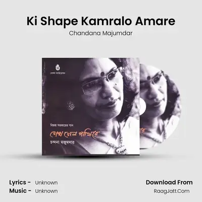 Ki Shape Kamralo Amare MP3 Song by Chandana Majumdar Cover