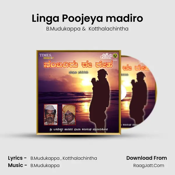 Linga Poojeya madiro mp3 song
