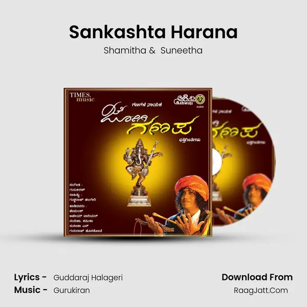 Sankashta Harana MP3 Song by Shamitha Cover
