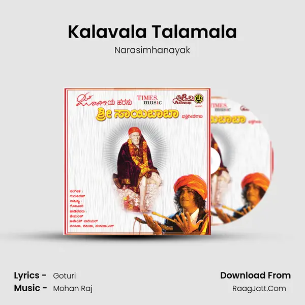 Kalavala Talamala MP3 Song by Narasimhanayak Cover