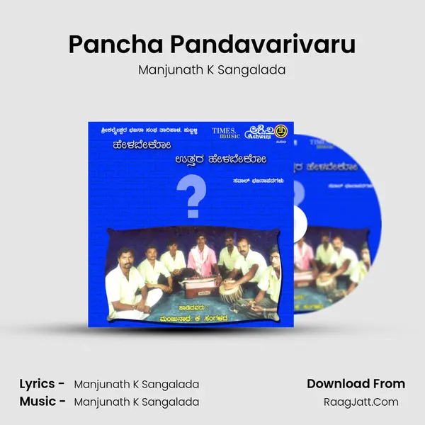 Pancha Pandavarivaru mp3 song