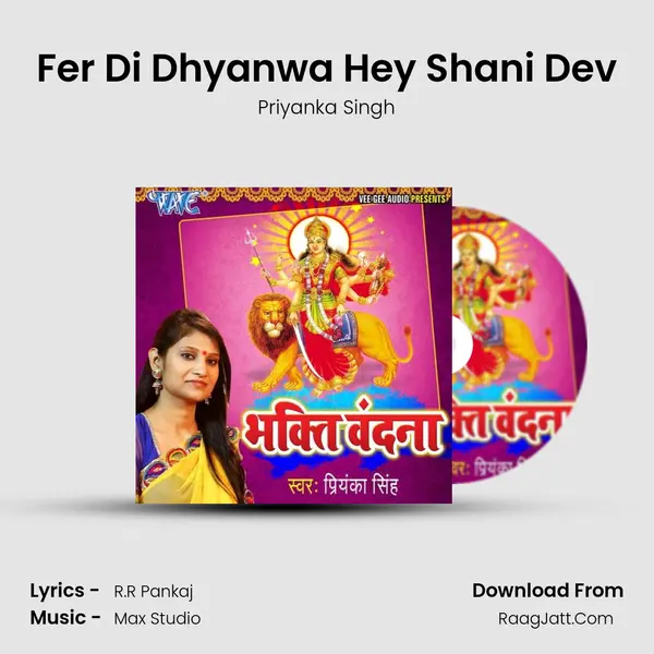 Fer Di Dhyanwa Hey Shani Dev MP3 Song by Priyanka Singh Cover