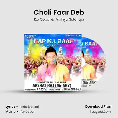 Choli Faar Deb MP3 Song by R.p Gopal Cover
