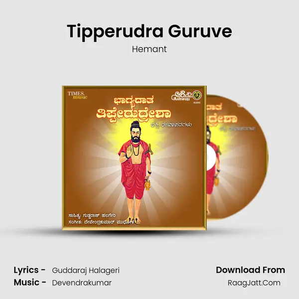 Tipperudra Guruve MP3 Song by Hemant Cover