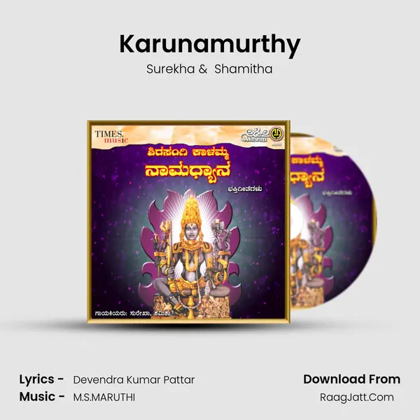 Karunamurthy MP3 Song by Surekha Cover