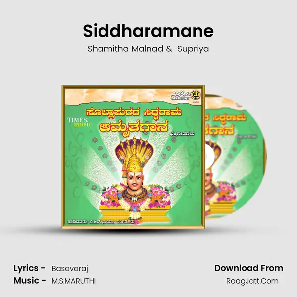 Siddharamane MP3 Song by Shamitha Malnad Cover