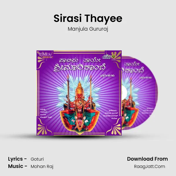 Sirasi Thayee MP3 Song by Manjula Gururaj Cover