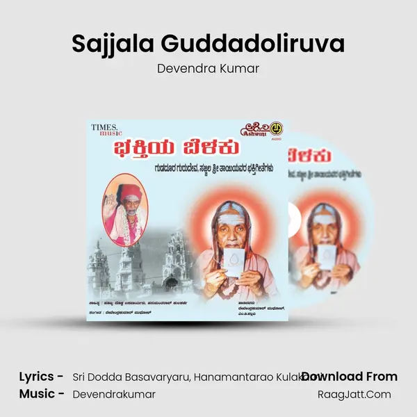 Sajjala Guddadoliruva MP3 Song by Devendra Kumar Cover