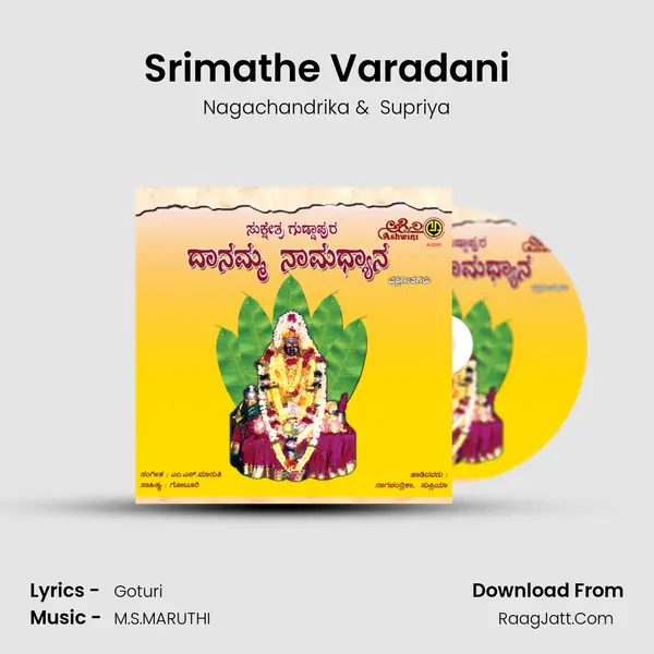 Srimathe Varadani MP3 Song by Nagachandrika Cover