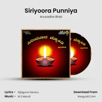Siriyoora Punniya MP3 Song by Anuradha Bhat Cover