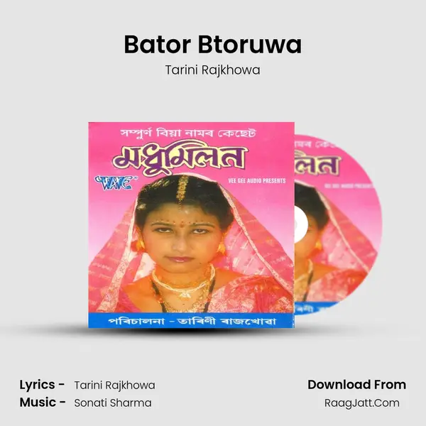 Bator Btoruwa MP3 Song by Tarini Rajkhowa Cover