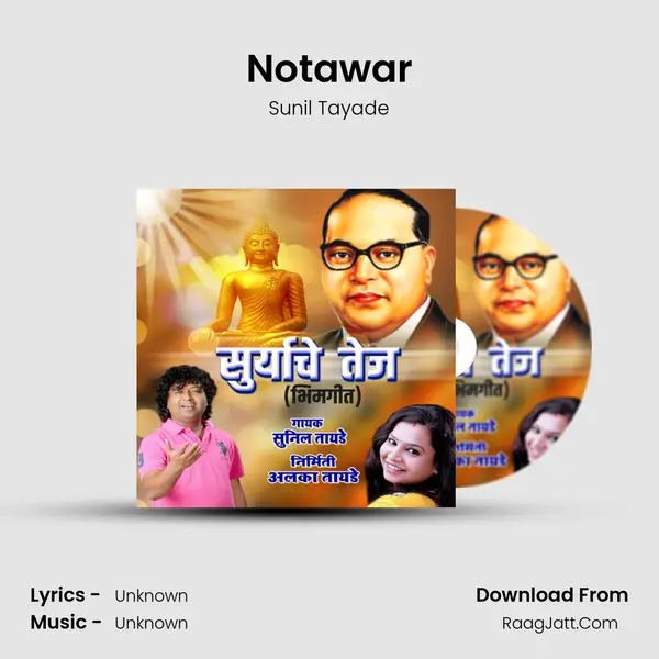 Notawar MP3 Song by Sunil Tayade Cover
