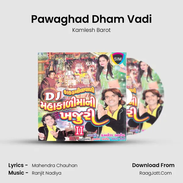 Pawaghad Dham Vadi MP3 Song by Kamlesh Barot Cover