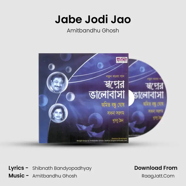 Jabe Jodi Jao mp3 song
