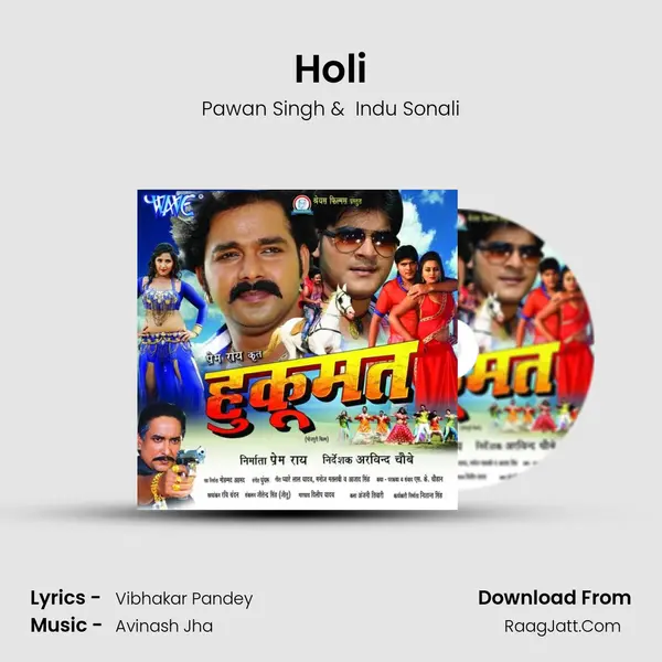 Holi MP3 Song by Pawan Singh Cover
