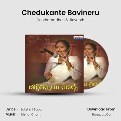 Chedukante Bavineru MP3 Song by Geethamadhuri Cover
