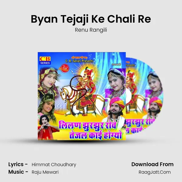 Byan Tejaji Ke Chali Re MP3 Song by Renu Rangili Cover