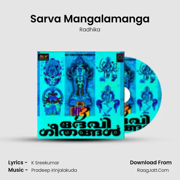 Sarva Mangalamanga MP3 Song by Radhika Cover