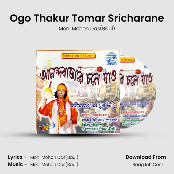 Ogo Thakur Tomar Sricharane MP3 Song by Moni Mohon Das(Baul) Cover