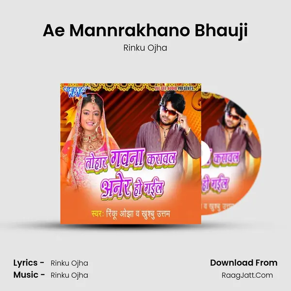 Ae Mannrakhano Bhauji MP3 Song by Rinku Ojha Cover