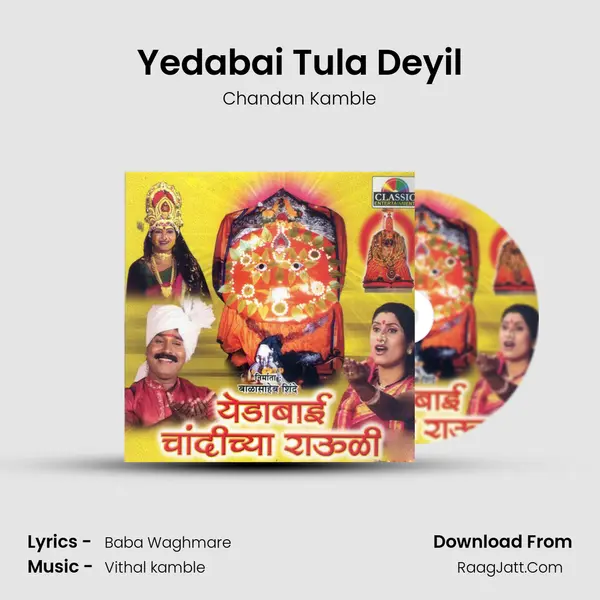 Yedabai Tula Deyil MP3 Song by Chandan Kamble Cover