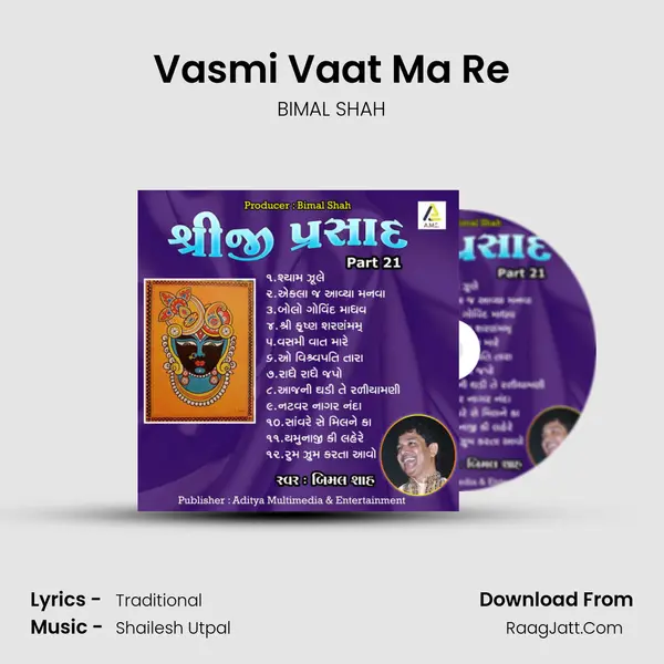 Vasmi Vaat Ma Re MP3 Song by BIMAL SHAH Cover