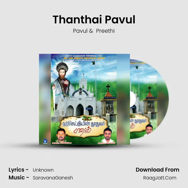 Thanthai Pavul MP3 Song by Pavul Cover
