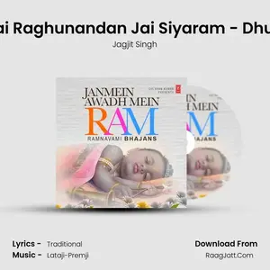 Jai Raghunandan Jai Siyaram - Dhun Cover