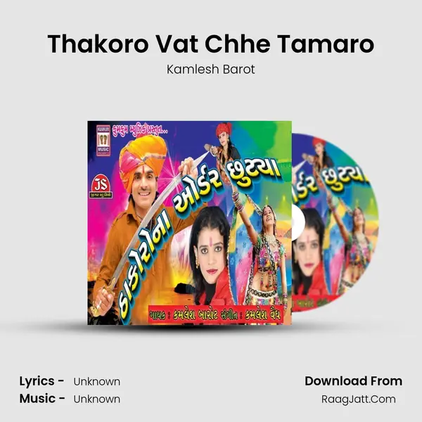 Thakoro Vat Chhe Tamaro MP3 Song by Kamlesh Barot Cover