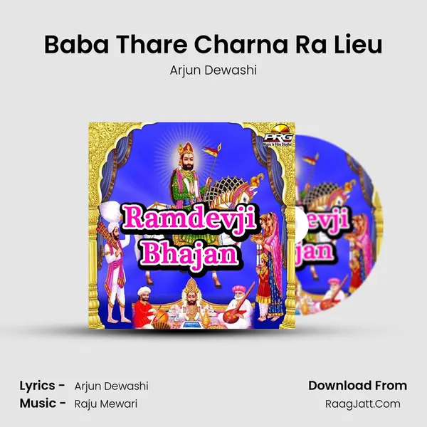 Baba Thare Charna Ra Lieu mp3 song