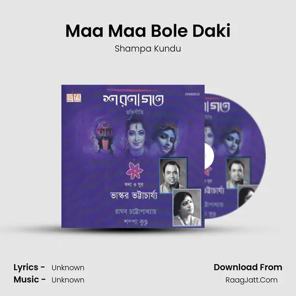 Maa Maa Bole Daki MP3 Song by Shampa Kundu Cover
