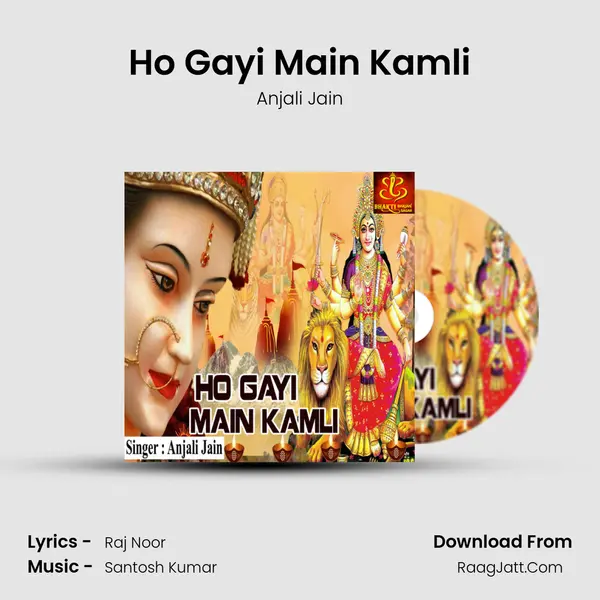 Ho Gayi Main Kamli MP3 Song by Anjali Jain Cover
