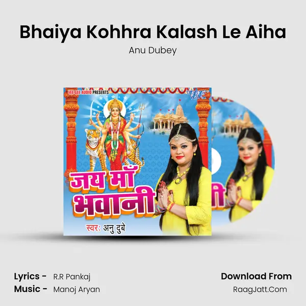 Bhaiya Kohhra Kalash Le Aiha MP3 Song by Anu Dubey Cover