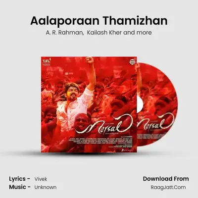 Aalaporaan Thamizhan MP3 Song by A. R. Rahman Cover