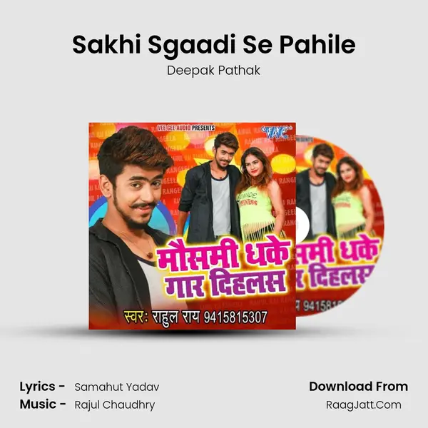 Sakhi Sgaadi Se Pahile MP3 Song by Deepak Pathak Cover