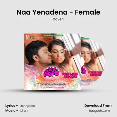 Naa Yenadena - Female MP3 Song by Kaveri Cover