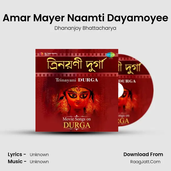 Amar Mayer Naamti Dayamoyee Cover