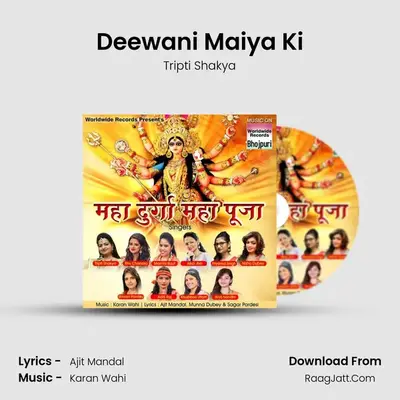 Deewani Maiya Ki MP3 Song by Tripti Shakya Cover