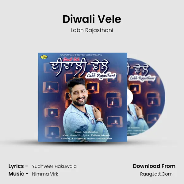 Diwali Vele - Labh Rajasthani