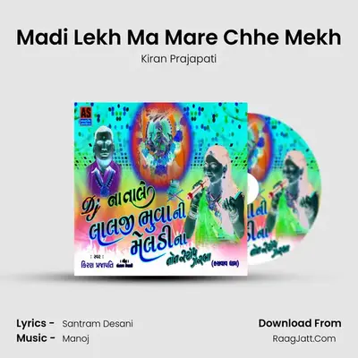 Madi Lekh Ma Mare Chhe Mekh MP3 Song by Kiran Prajapati Cover