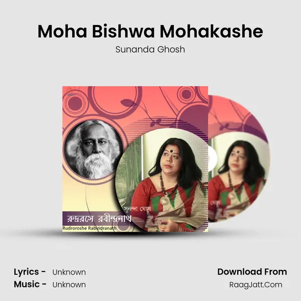 Moha Bishwa Mohakashe mp3 song
