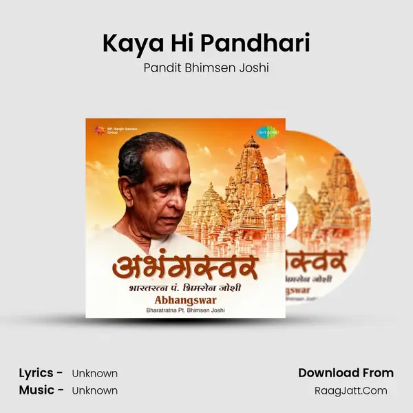Kaya Hi Pandhari Cover