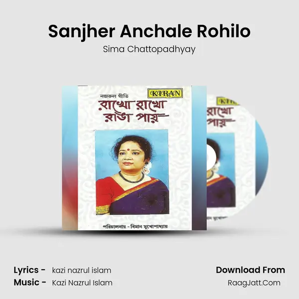 Sanjher Anchale Rohilo MP3 Song by Sima Chattopadhyay Cover